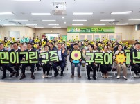 2026년 구즉동 주민총회