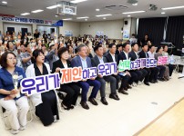 2026년 관평동 주민총회