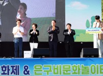 2026 노은 한마음문화제