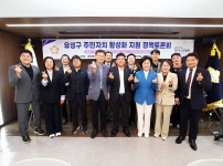 ‘유성구 주민자치 활성화 지원 정책토론회’ 개최