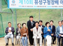 제10회 유성구청장배 야구대회