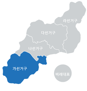 가선거구